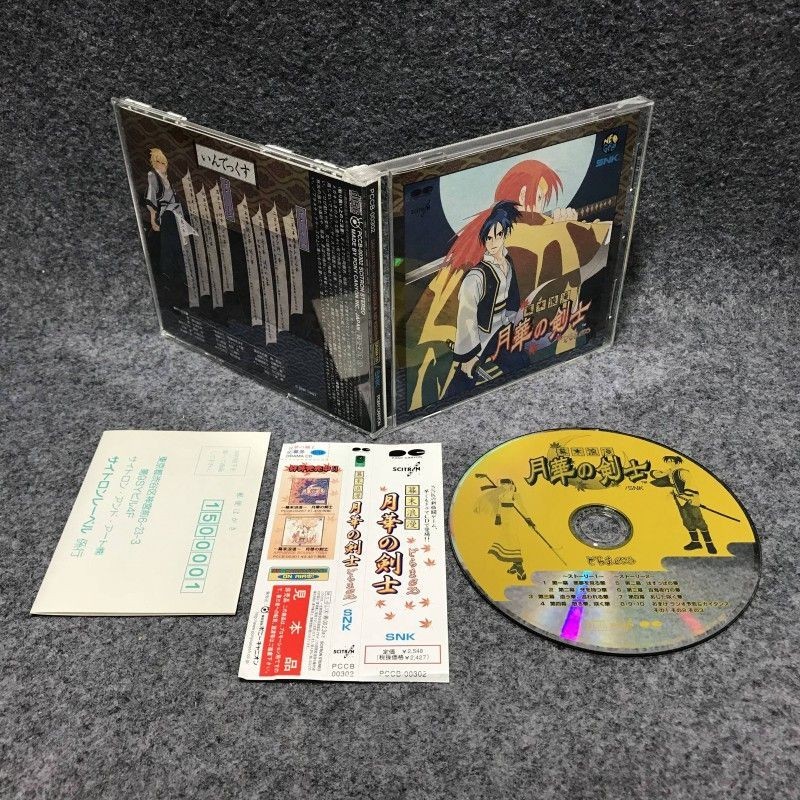 DRAMA CD BAKUMATSU ROMAN GEKKA NO KENSHI LAST BATTLE SNK NEO GEO CD