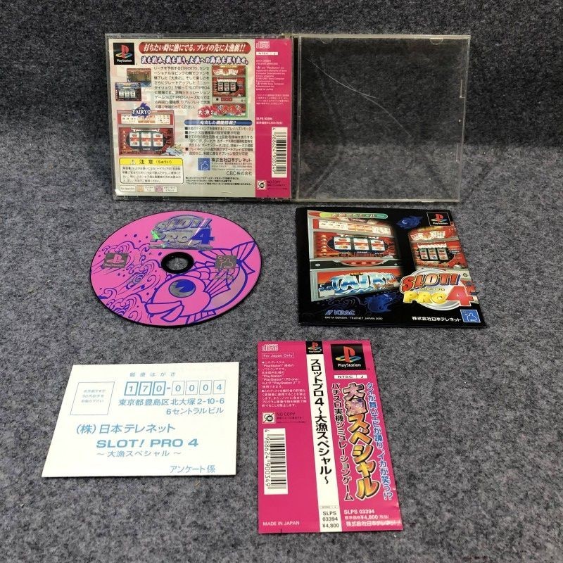 SLOT PRO 4 TAIRYOU SPECIAL SONY PLAYSTATION PS1
