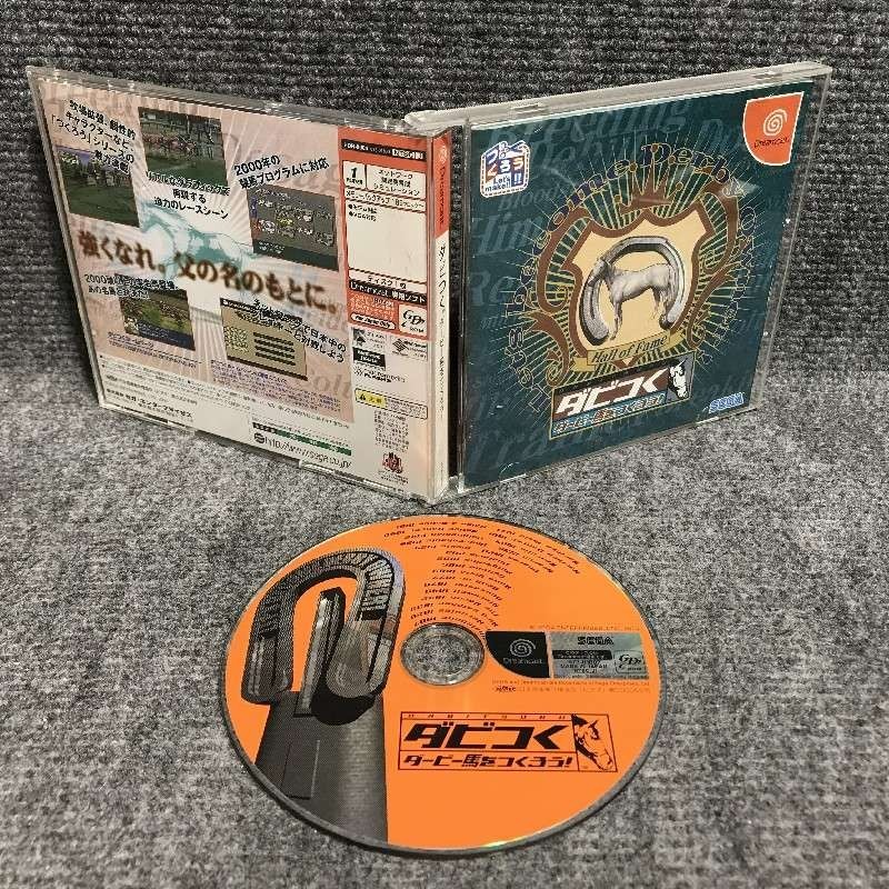 DERBY TSUKU DERBY UMA O TSUKUROU JAP SEGA DREAMCAST