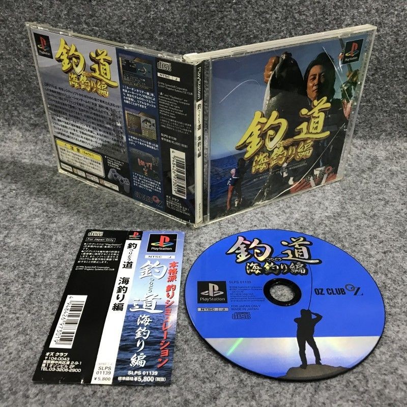 TSURIDOU UMITSURI HEN SONY PLAYSTATION 1 PS1