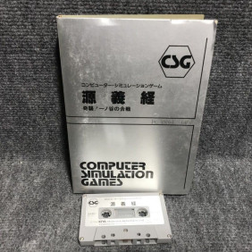 MINAMOTO NO YOSHITSUNE KISHUU ICHINOTANI NO GASSEN PC 8800