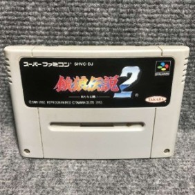 GAROU DENSETSU 2 ARATANARU TATAKAI JAP SUPER FAMICOM NINTENDO SNES