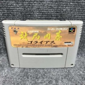 TAIKYOKU IGO GOLIATH JAP SUPER FAMICOM NINTENDO SNES