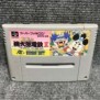 SUPER MOMOTAROU DENTETSU II JAP SUPER FAMICOM NINTENDO SNES