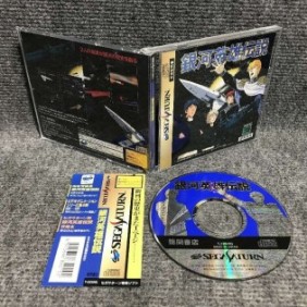 GINGA EIYUU DENSETSU JAP SEGA SATURN