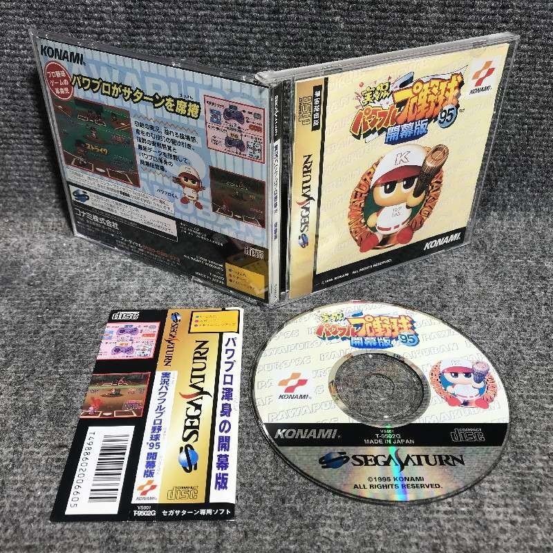 JIKKYOU POWERFUL PRO YAKYUU 95 KAIMAKU BAN JAP SEGA SATURN