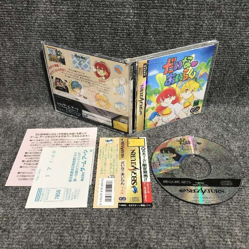 DAINA AIRAN YOKOKU HEN JAP SEGA SATURN