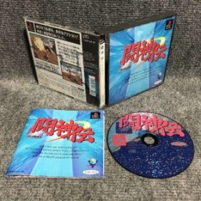 BATTLE ARENA TOSHINDEN JAP SONY PLAYSTATION PS1