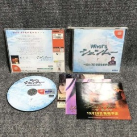 WHATS SHENMUE JAP SEGA DREAMCAST