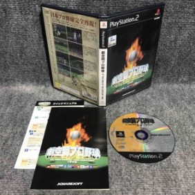 GEKIKUUKAN PRO BASEBALL THE END OF THE CENTURY 1999 JAP SONY PLAYSTATION 2 PS2