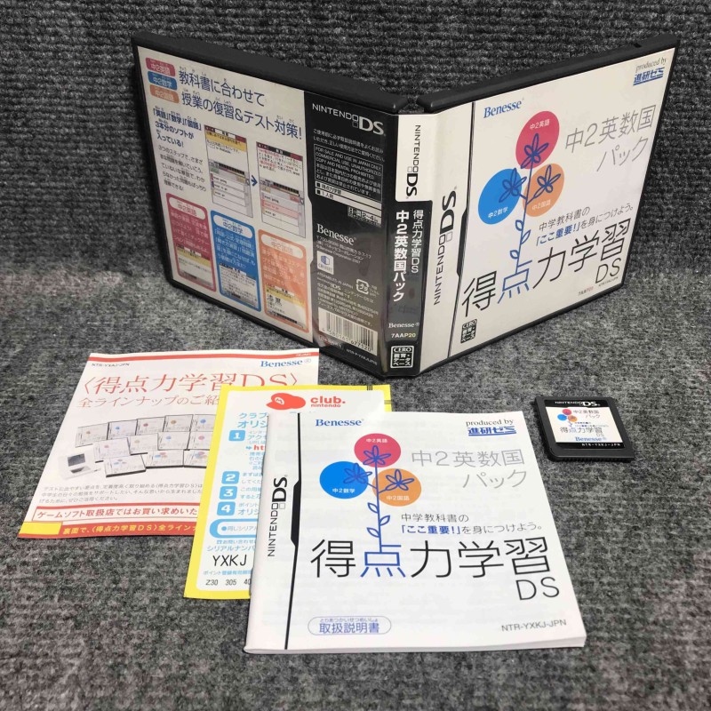 CHUU 2 EIUUKOKU JAP NINTENDO DS