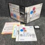 CHUU 2 EIUUKOKU JAP NINTENDO DS