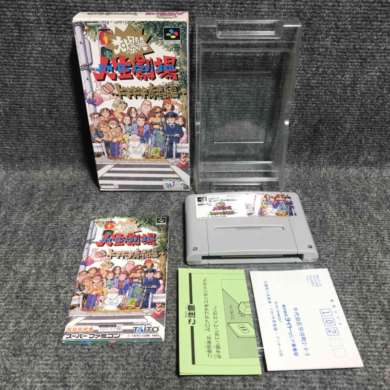 DAIBAKUSHOU JINSEI GEKIJOU DOKI DOKI SEISHUN HEN JAP NINTENDO SUPER FAMICOM SNES