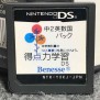 CHUU 2 EIUUKOKU JAP NINTENDO DS