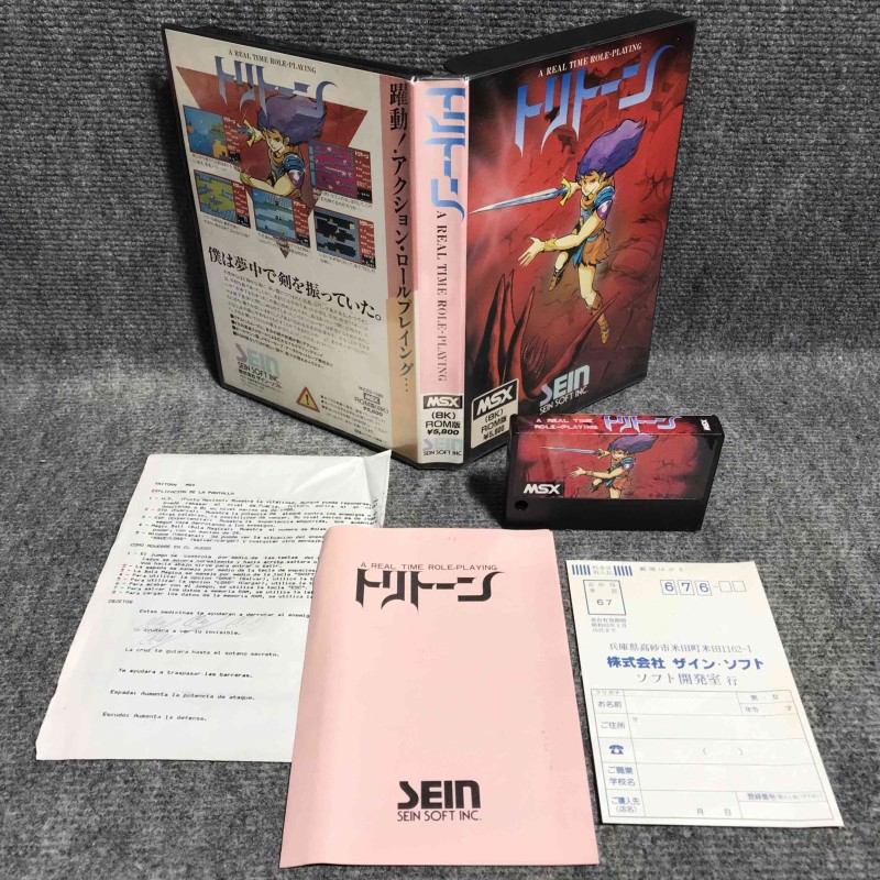 TRITORN JAP MSX