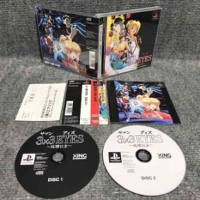 3X3 EYES KYUUSEI KOUSHU JAP SONY PLAYSTATION PS1