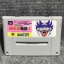 SUPER MOMOTAROU DENTETSU III JAP NINTENDO SUPER FAMICOM SNES SFC