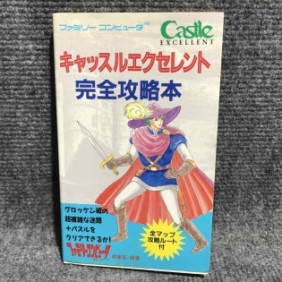 GUIA FAMICOM CASTLE...