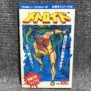GUIA FAMICOM METROID GUIDE