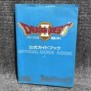 GUIA FAMICOM DRAGON QUEST II GUIDE
