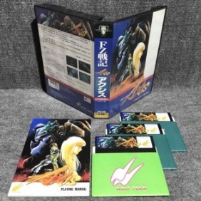 FZ SENKI AXIS JAP SHARP X68000