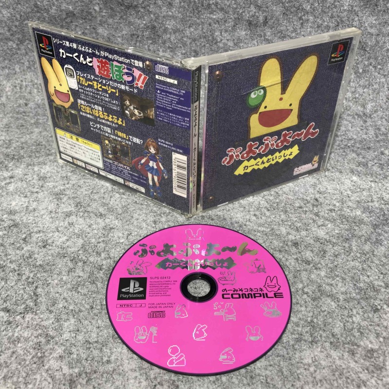 PUYO PUYO 4 CAR KUN TO ISSHO JAP SONY PLAYSTATION PS1