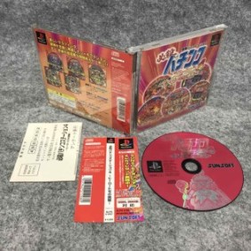 HISSATSU PACHINKO STATION 4...