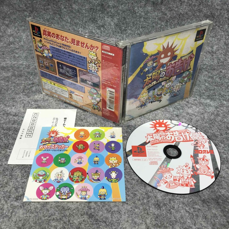 TAIYOU NO OTSUGE JAP SONY PLAYSTATION PS1
