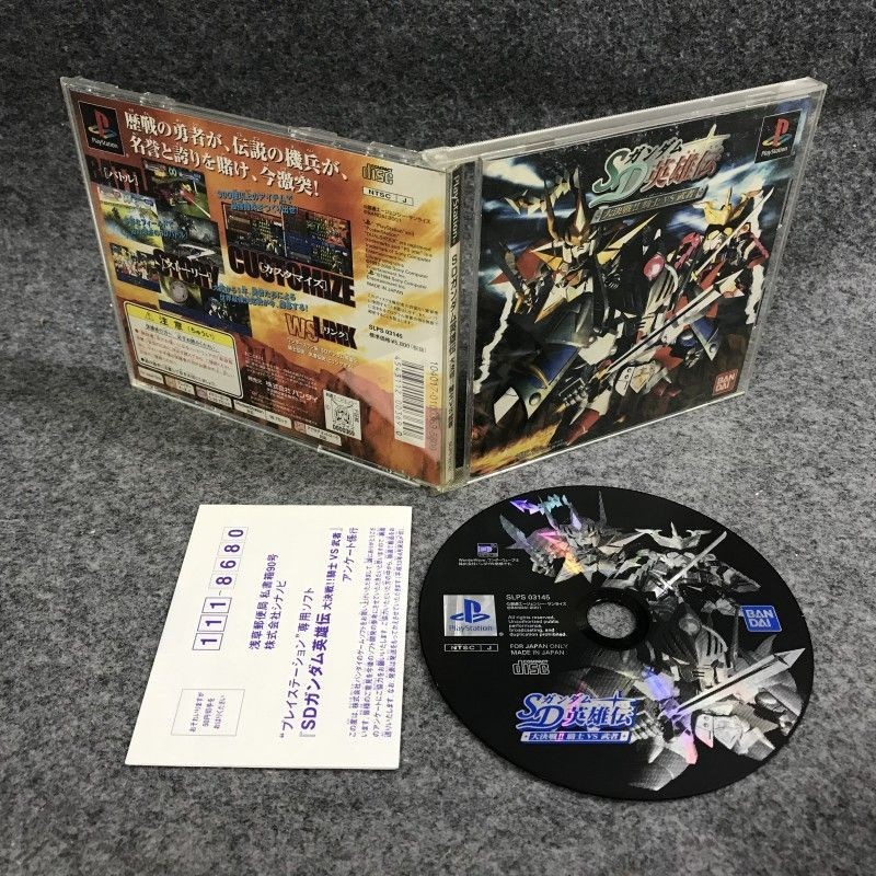 SD GUNDAM EIYUUDEN DAIKESSEN KNIGHT VS MUSHA JAP SONY PLAYSTATION PS1