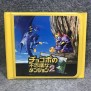 CHOCOBO NO FUSHIGI NA DUNGEON 2 PORTA CDS SONY PLAYSTATION PS1